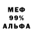 Альфа ПВП крисы CK barliBG