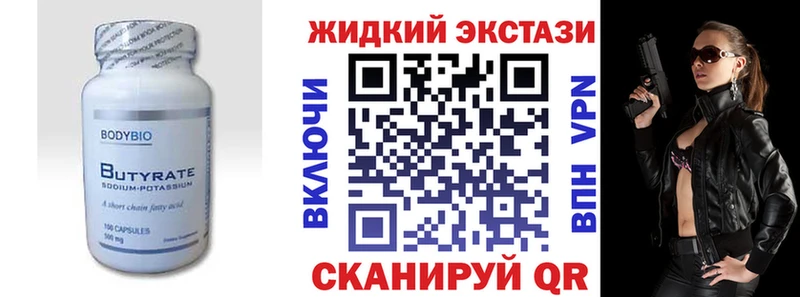 как найти закладки Красноуральск БУТИРАТ вода