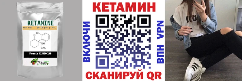 что такое   Красноуральск  кракен ONION  Кетамин VHQ 