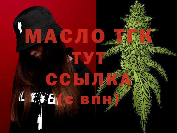стаф Слюдянка